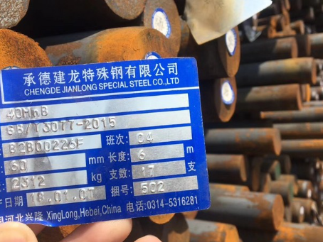 虹口40MnB合金结构钢